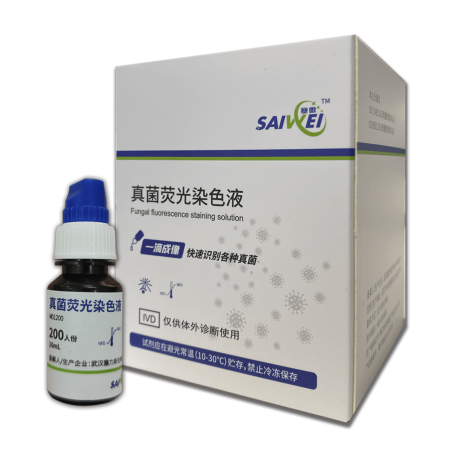https://www.thalysbiotech.com/wp-content/uploads/2023/09/真菌荧光染色液-453x453.png